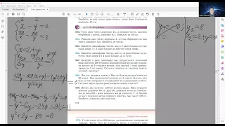 30.01.23 9 клас Алгебра Розв'язування задач за допомогою систем рівнянь. Частина 2