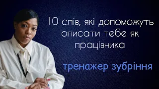 Готуємося до робочого інтерв‘ю. Шведська мова