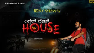 Digger Gate House - Horror Short Film | Horror Short Film | Kannada Latest Short Film | Kannada