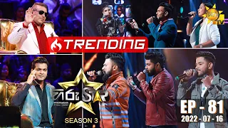 Hiru Star Season 03 | 2022-07-16 | Episode 81 LIVE