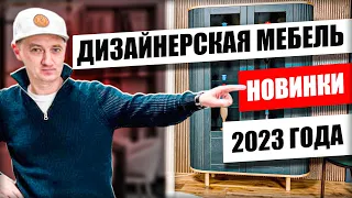 Белорусская мебель из дерева. Новинки 2023 года. Дизайнерская мебель из массива.