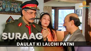 Daulat ke liye patni ne pati ko diya dhokha - Watch Suraag Now | Crime Show