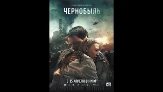 Чернобыль Козловского (Великая ложь-наш ответ русофобскому HBO?)
