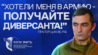 Перешел на сторону Украины и спас двоих десантников ВСУ |Невероятная история бывшего военного ВС РФ