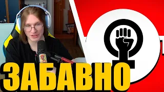 FISPECKT СМОТРИТ КЕЛЬ ФЕМИНИСТКИ В ТИК ТОК #3