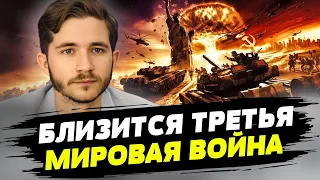 Мир мчится к глобальной войне — Олег Саакян