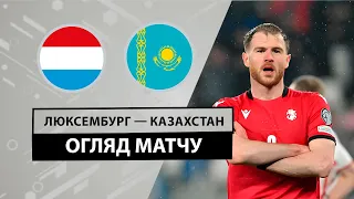 Luxembourg — Kazakhstan | Highlights | Football | Friendly match