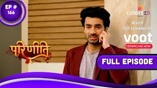 Parineetii | परिणीती | Episode 166 | 29 August 2022