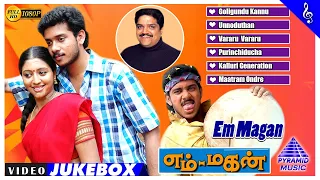 Em Magan Movie Full Video Songs | Bharath | Gopika | Nassar | Vidyasagar | எம் மகன் பாடல்கள்