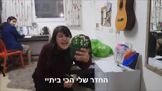 אבן שמואל המעצבנת מהאולפנה #שביעיתשפצצות לגבות