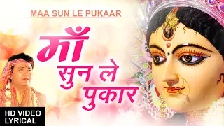 Navratri: Maa Sun Le Pukaar with Lyrics I Gulshan Kumar,Babla Mehta,Lyrical HD Video,Mamta Ka Mandir