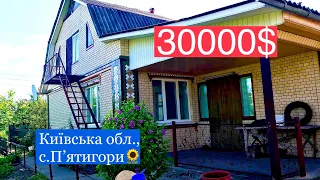 Продам будинок в Київській обл., с.Пʼятигори | 30 000$