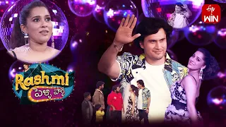 Rashmi Pelli Party Latest Promo-3 | 2024 ETV New Year Event | 31st Dec @9:30pm | Rashmi | ETV Telugu