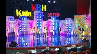 Высшая Украинская Лига КВН 2010 [второй полуфинал ВУЛ]