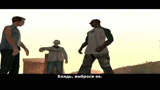 GTA SA прохождение /Дон Кактус/