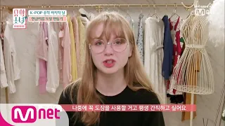 UHSN [8회] '(사각사각) 도장 ASMR' 소녀들만의 도장 만들기 190709 EP.8