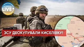 💪🏻Киселівка за нами, до Херсона 15 кілометрів, — Арестович / Останні новини