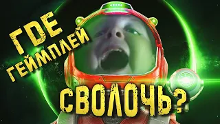 Где геймплей, сволочь? (No Man's Sky) | ВИА "Синий Заяц"