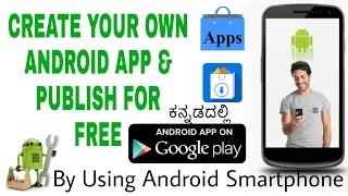 CREATE YOUR OWN ANDROID APP AND PUBLISH IT FOR FREE | ಕನ್ನಡದಲ್ಲಿ || Kannada tech official ||