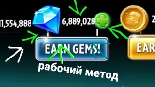 как получить много алмазов в pvz2 | how get diamonds in pvz2