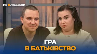 Конфлікт та звинувачення в молодій родині: в чому причина та що буде з дитиною? | По-людськи