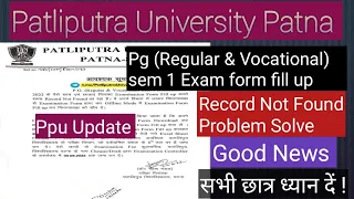 Patliputra University Pg Sem 1 Exam Form Fill up Record Not Found Problem Solve!