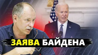 ЖДАНОВ: Байден ЗРОБИВ заяву про МИР в Україні! Але без НАТО? @OlegZhdanov