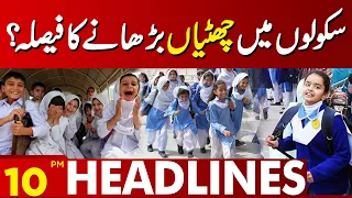 School Holidays | Important News For Student | Lahore News Headlines 10 PM | 06 Jan 2024