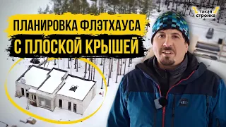 Дом с плоской крышей. Планировка флэтхауса из газобетона с панорамными окнами