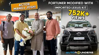 We modified Actor Manoj Joshi’s Fortuner with Imported Lexus Kit |📍Autorounders