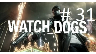 Watch Dogs Прохождение на русском языке Часть 31.