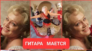 Гитара мается . Любовь  Успенская.  А я живу красивая, как я хочу !