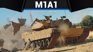 ТОП ОБТ США M1A1 Abrams в War Thunder