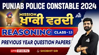 Reasoning Class for Punjab Police Constable 2024 | Punjab Police Constable Reasoning By Shobhit Sir