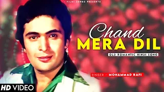 Chand Mera Dil Chandni Ho Tum - Hum Kisise Kum Naheen (1977) - 1080p HD