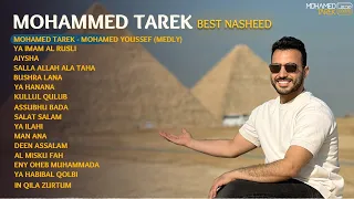 Mohamed Tarek - Best Nasheed Ever! | محمد طارق - أجمل أناشيد قد تسمعها في حياتك