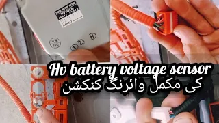 Toyota Prius HV battery computer wiring connection HV battery voltage sensor wiring