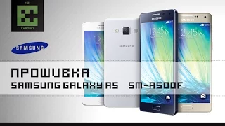 Прошивка Samsung Galaxy A5 SM-A500F, SM-A510F, SM-A510FD (OS 6.0.1)