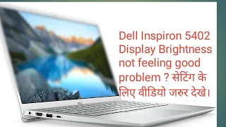 Dell inspiron 14 5402 Display में मजा नहीं आ रहा है तो ये सेटिंग करो |