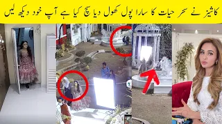 Kashees Shared Another CCTV Footage Video Of Sehar Hayat