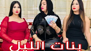 فيلم مغربي : بنت الليل