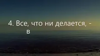 11 вещей, о которых надо помнить в трудные времена