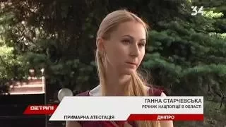 Аттестация полицейских под угрозой