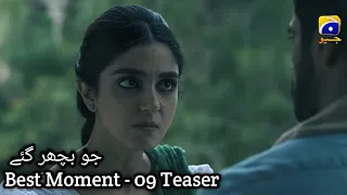 Jo Bichar Gaye Episode 09 Teaser