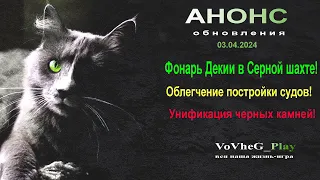 Black Desert online.Анонс обновления 3 апреля !