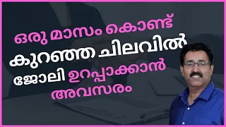 ജോലി ഉറപ്പാക്കാൻ-GET A GUARANTEED JOB IN ONE MONTH|CAREER PATHWAY|Dr.BRIJESH JOHN|APNA ASCEND