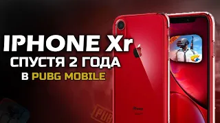 Актуален ли iPhone Xr в Pubg Mobile в 2023 году?