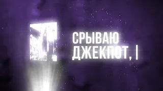 FIZICA - Готэм 2 (Lyric Video)