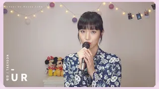 [호수 추천] U R - 태연 TAEYEON (Cover by 호수)