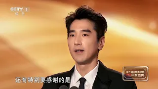 [CMG第二届中国电视剧年度盛典]年度影响力男演员：赵又廷 王阳|CCTV